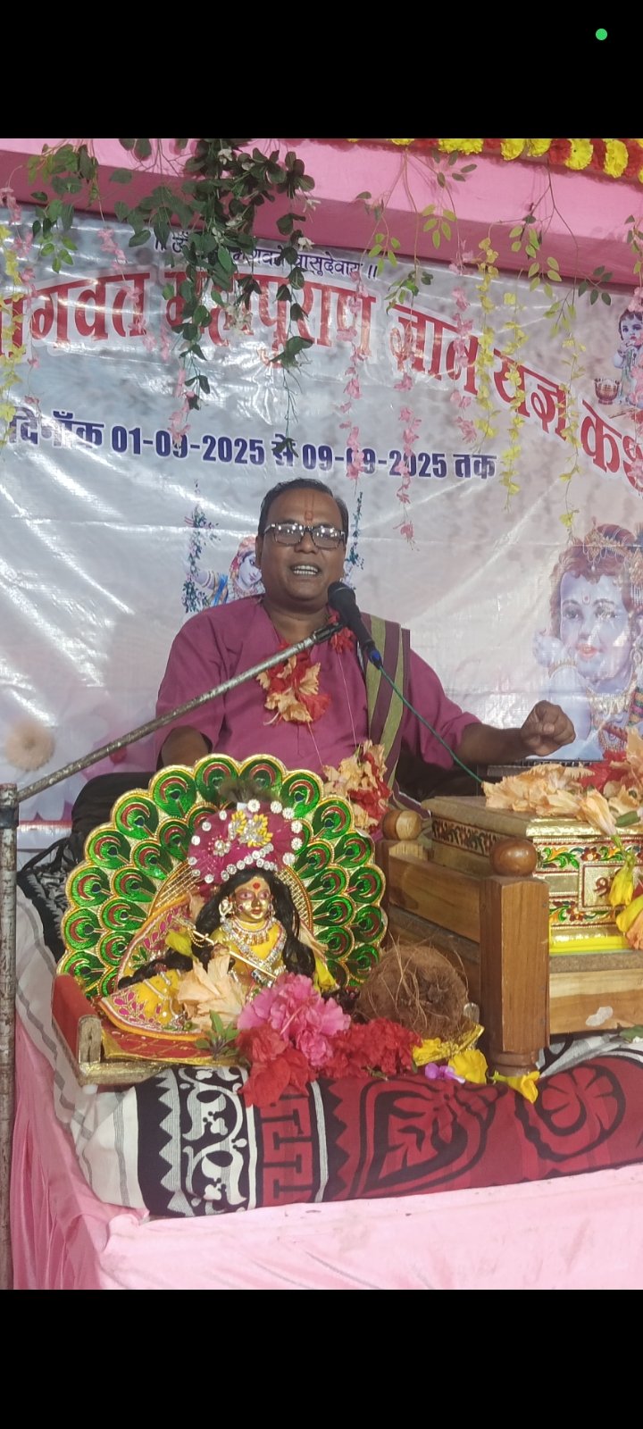 बाँकी मोंगरा के मोंगरा बस्ती में यादव परिवार के द्वारा श्रीमद्भागवत कथा का आयोजन किया गया ।