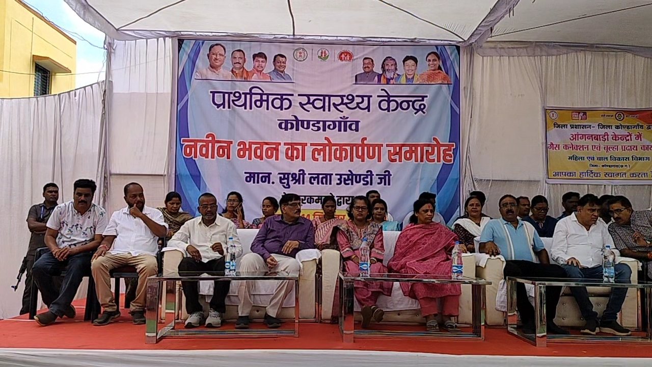 कोंडागांव में स्वास्थ्य सेवाओं को सुदृढ़ करने की दिशा में बड़ा कदम, 115 लाख की लागत से बने नवीन प्राथमिक स्वास्थ्य केंद्र भवन का लोकार्पण