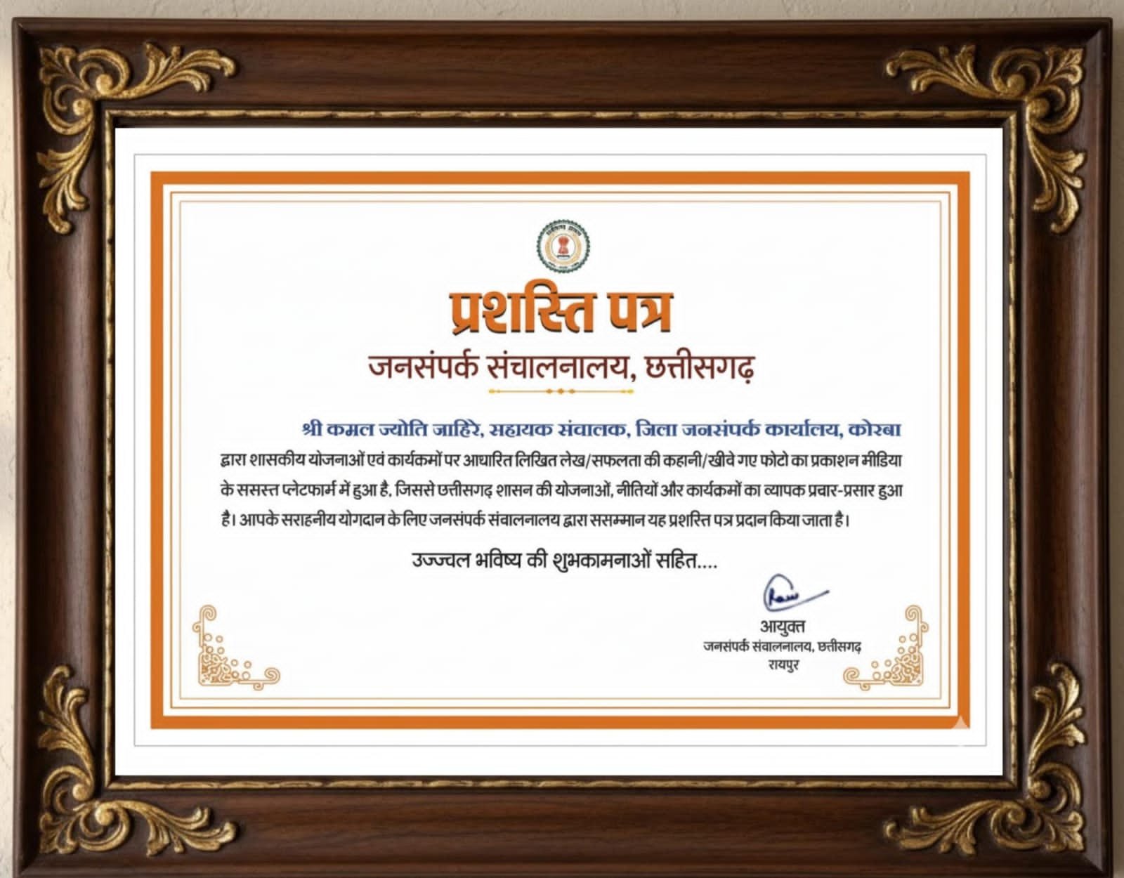 विकास और सांस्कृतिक विरासत के शानदार संगम के साक्षी बना राज्योत्सव 2025