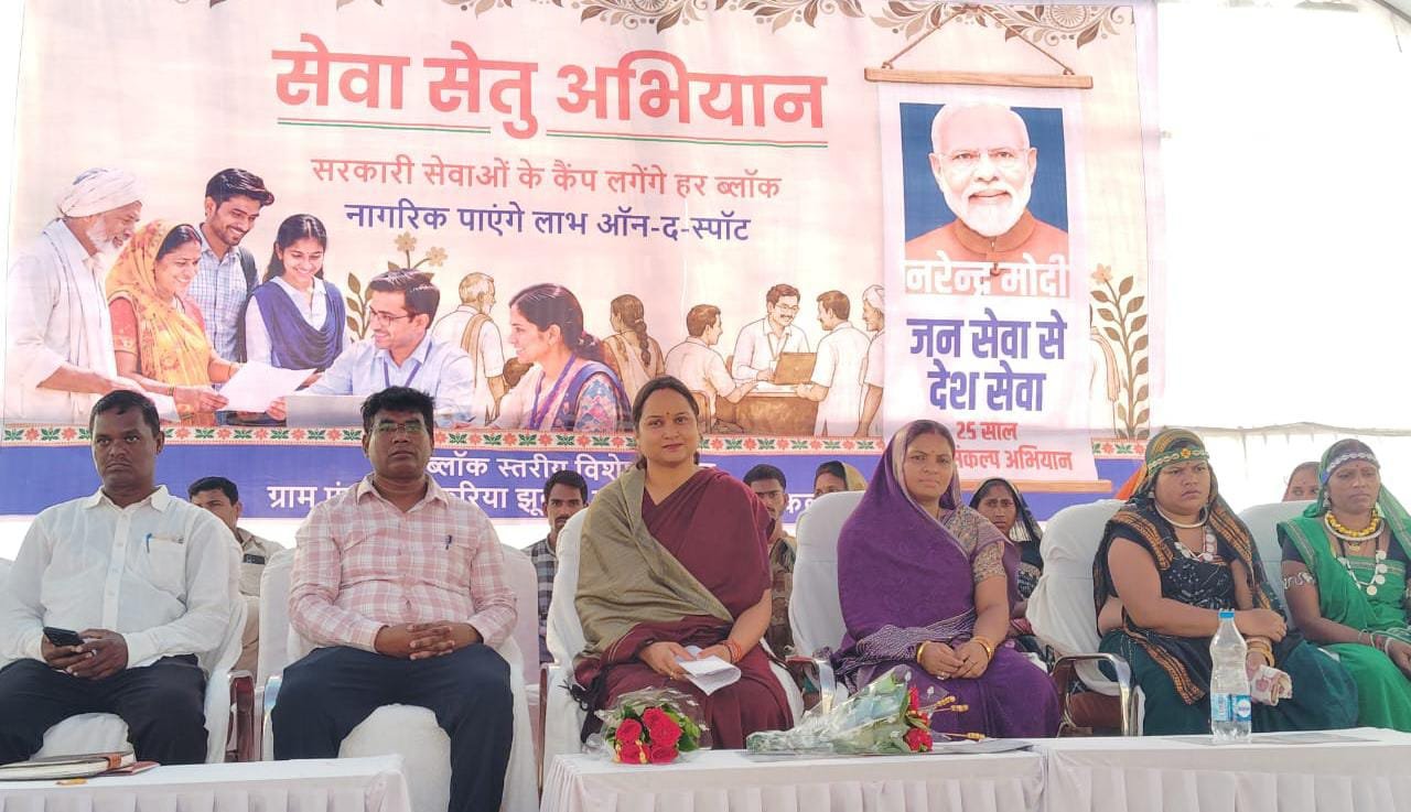सेवा संकल्प अभियान 2026: सेवा सेतु अभियान के तहत पकरिया-झू में विशेष शिविर आयोजित...