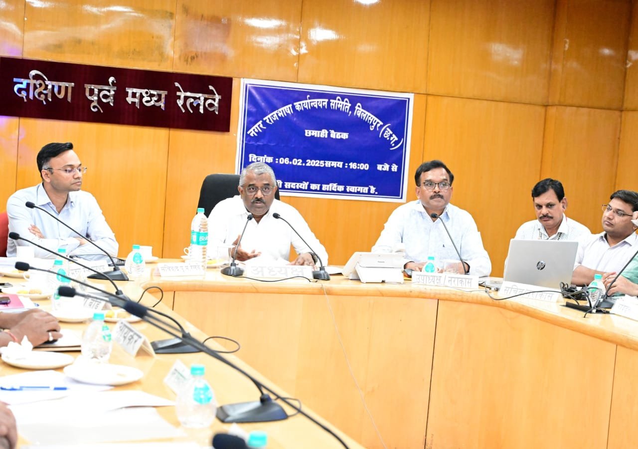नगर राजभाषा कार्यान्वयन समिति बिलासपुर की दूसरी छमाही बैठक सम्पन्न 