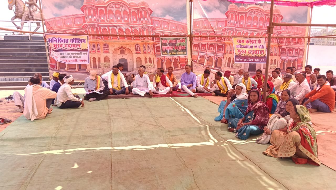 जल जंगल जमीन कि लड़ाई के लिए आदिवासी समाज हक पाने कि लड़ रहे लड़ाई 