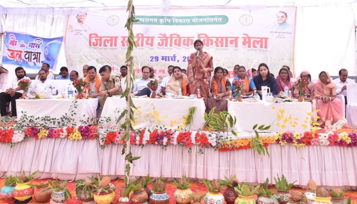 सुदूर वनांचल ग्राम झाड़ीखैरी में जिला स्तरीय जैविक किसान मेला का हुआ आयोजन