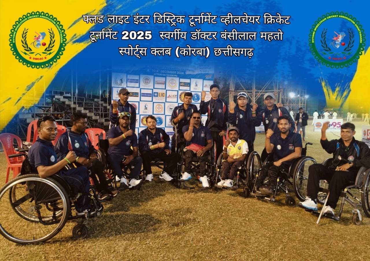 कोरबा में क्रिकेट का महासंग्राम! दिव्यांग खिलाड़ियों संग बंशी लाल महतो स्मृति राज्य स्तरीय प्रतियोगिता का भव्य आगाज़