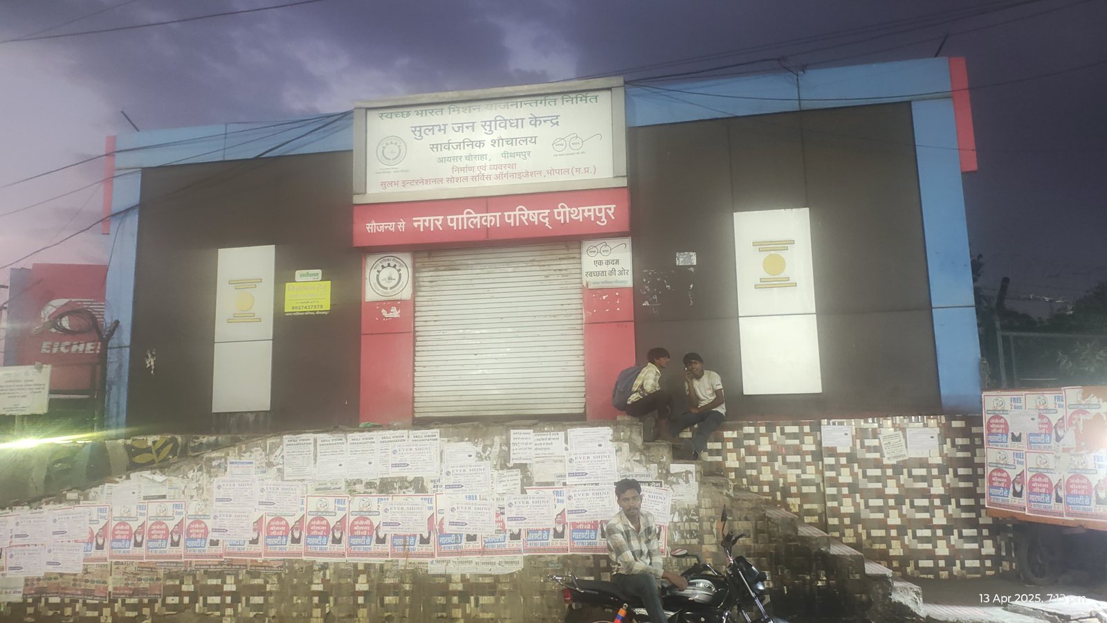 पीथमपुर के सबसे व्यस्ततम आयशर चौराहे के सुविधा कंपलेक्स पर लगा ताला। 