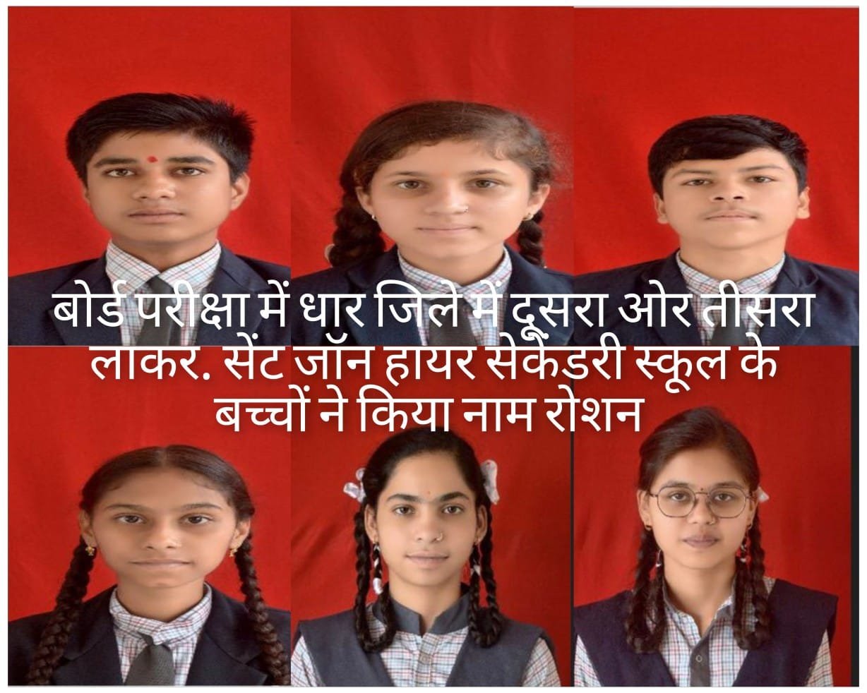 बोर्ड परीक्षा में पूरे जिले में दूसरा ओर तीसरा लाकर. सेंट जॉन हायर सेकेंडरी स्कूल की बालिकाओं  ने किया  नाम रोशन ।