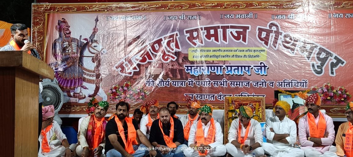 महाराणा प्रताप की 485 जयंती पर पीथमपुर मै शोभा यात्रा निकाली गई।