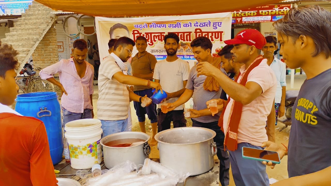 उत्तर प्रदेश महराजगंज जनपद के नौतनवां ब्लॉक जमुहानी में आज गर्मी से बचने के लिए निःशुल्क शरबत पिलाया गया 