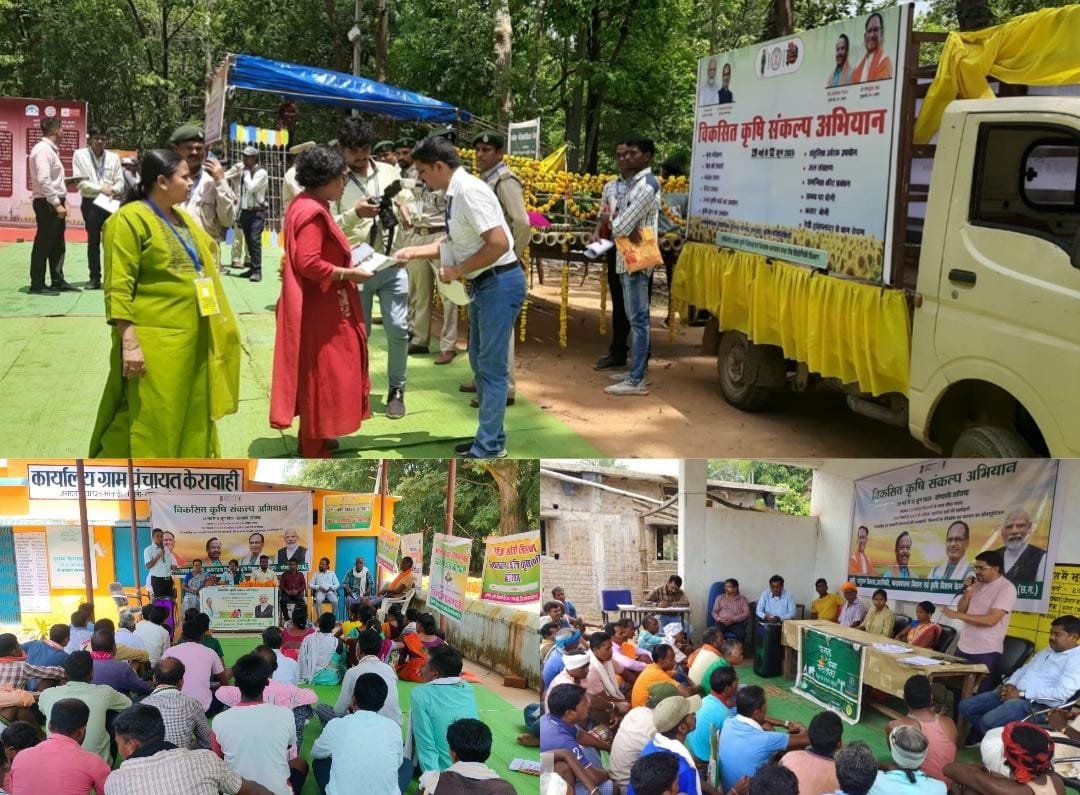 विकसित कृषि संकल्प अभियान का हुआ समापन, कोंडागांव जिले के 80 गांवों में आयोजित किए गए प्रशिक्षण कार्यक्रम