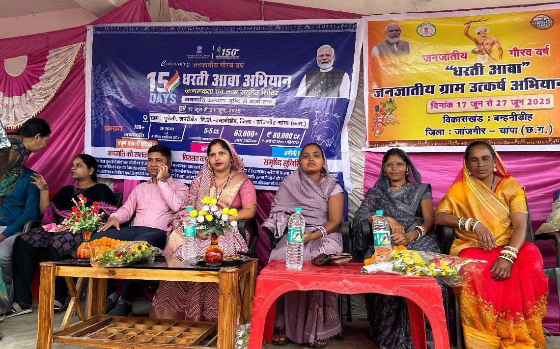 धरती आबा अभियान: पूछेली, गाड़ापाली और छीतापाली में शिविरों का सफल आयोजन, जनजातीय उत्थान को मिला नया संबल