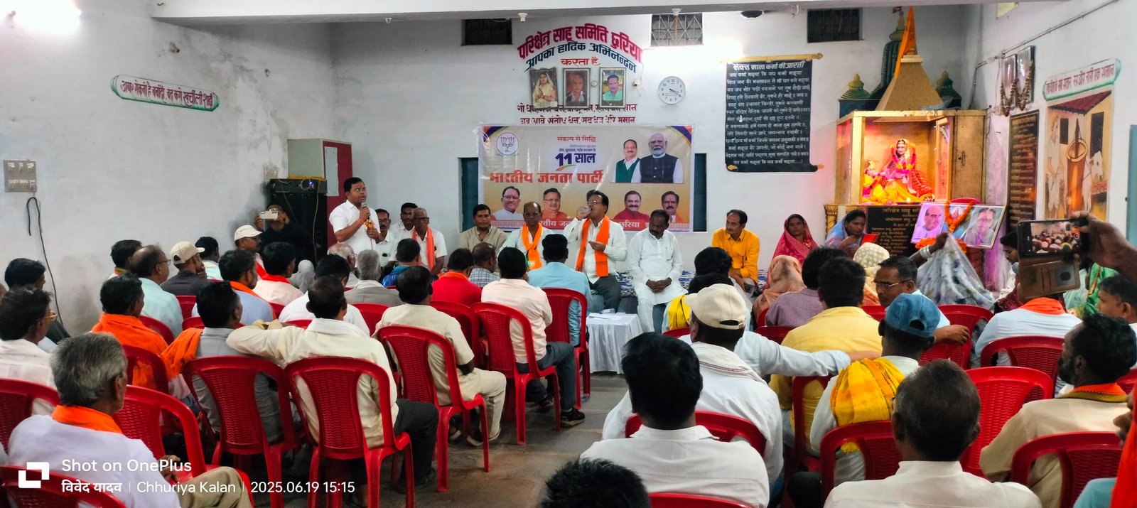 भाजपा मंडल छुरिया में संकल्प से सिद्धि कार्यक्रम का किया आयोजन