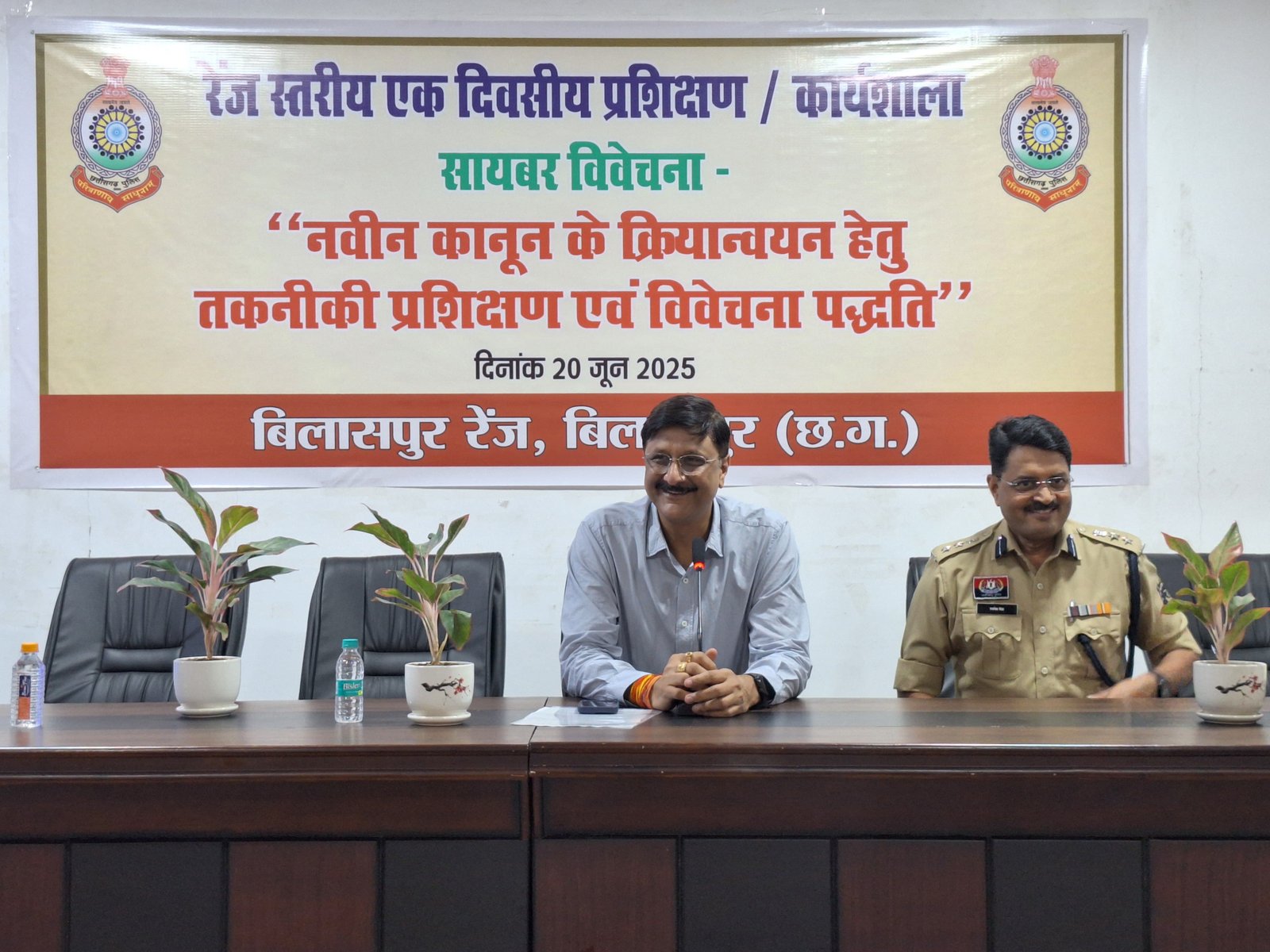 बिलासपुर रेंज में साइबर विवेचना पर एकदिवसीय प्रशिक्षण सम्पन्न, 145 पुलिस अधिकारियों को मिला तकनीकी ज्ञान