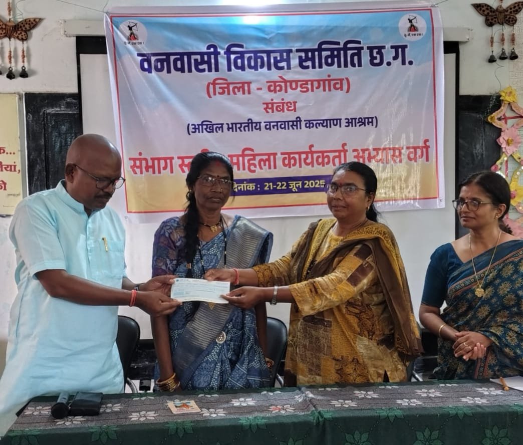 डॉ. जयमती कश्यप ने वनवासी विकास समिति को दिया एक लाख रुपये का दान अभ्यास वर्ग में आदिवासी अस्मिता और महिला सशक्तिकरण पर हुआ विमर्श