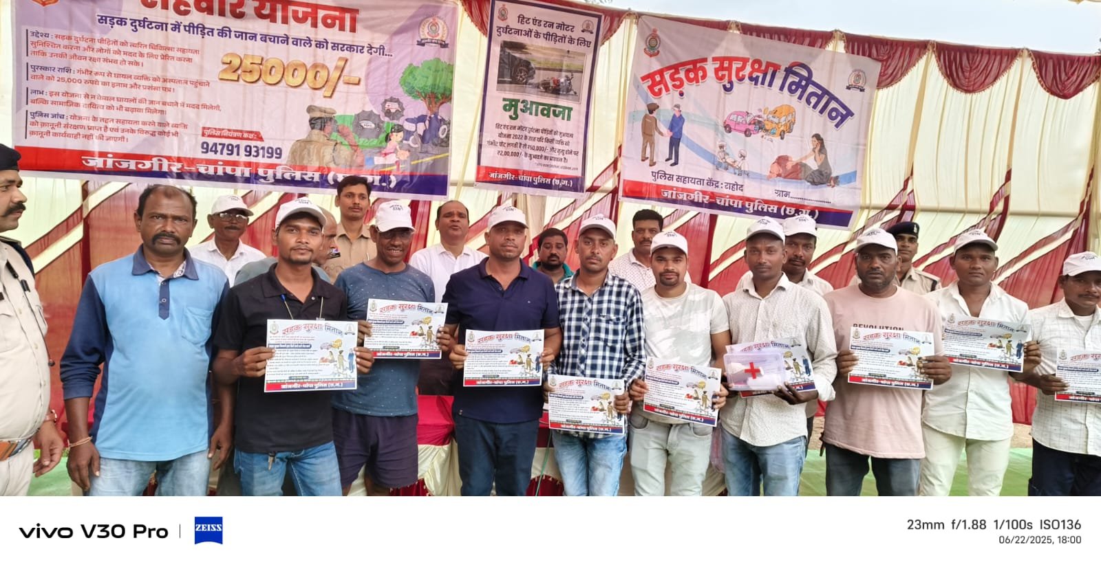 सड़क सुरक्षा में जन भागीदारी, जांजगीर-चांपा जिले में राहवीर योजना से जागरूकता की नई मिसाल