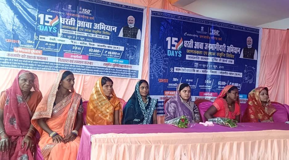 धरती आबा जनजातीय ग्राम उत्कर्ष अभियान: ग्राम देवरी एवं सराइपाली में शिविर आयोजित