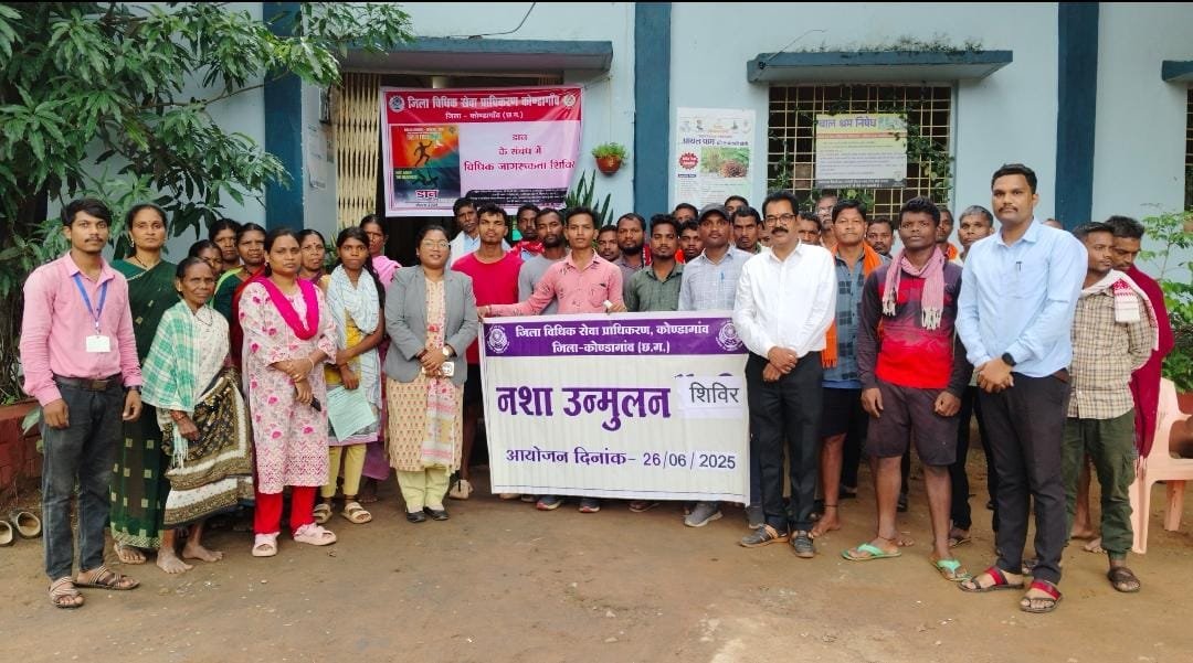 नशीली दवाओं के दुरुपयोग और अवैध तस्करी के खिलाफ विधिक साक्षरता शिविर का आयोजन