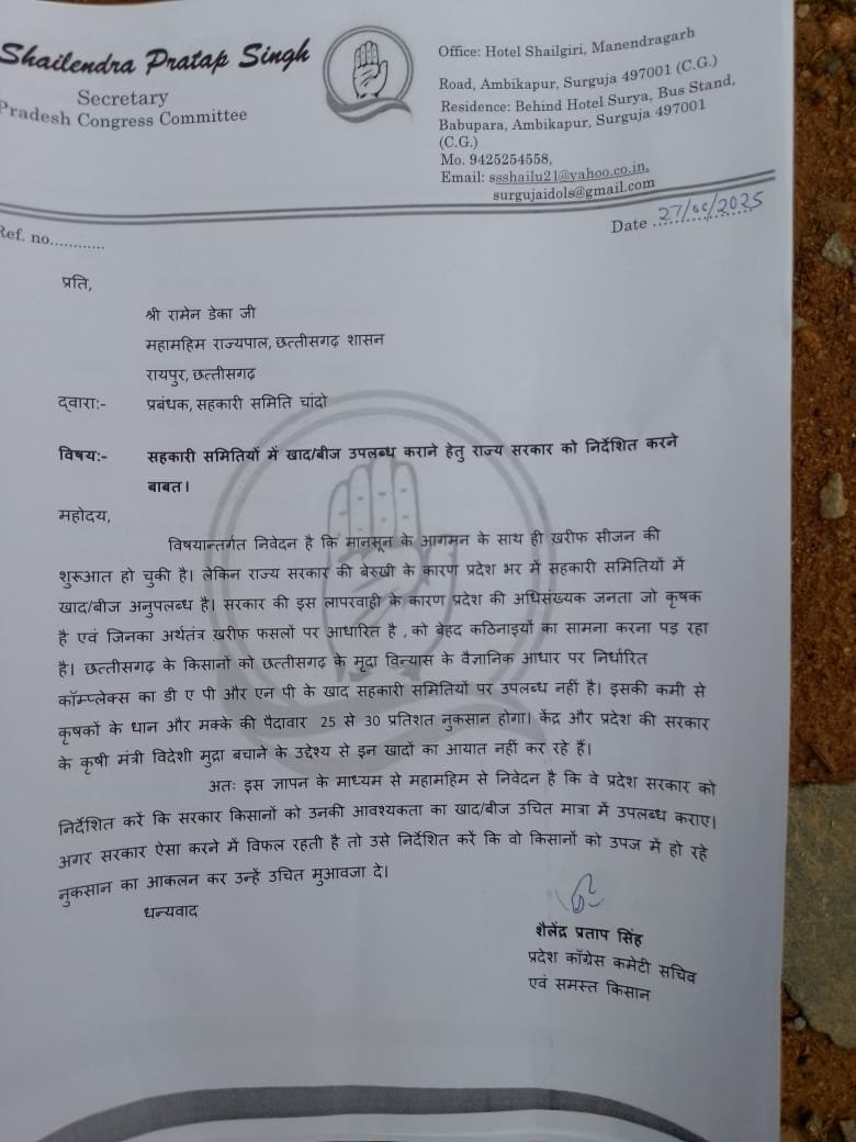 लखनपुर में खाद की किल्लत पर फूटा किसानों का गुस्सा – राज्यपाल के नाम सौंपा गया ज्ञापन
