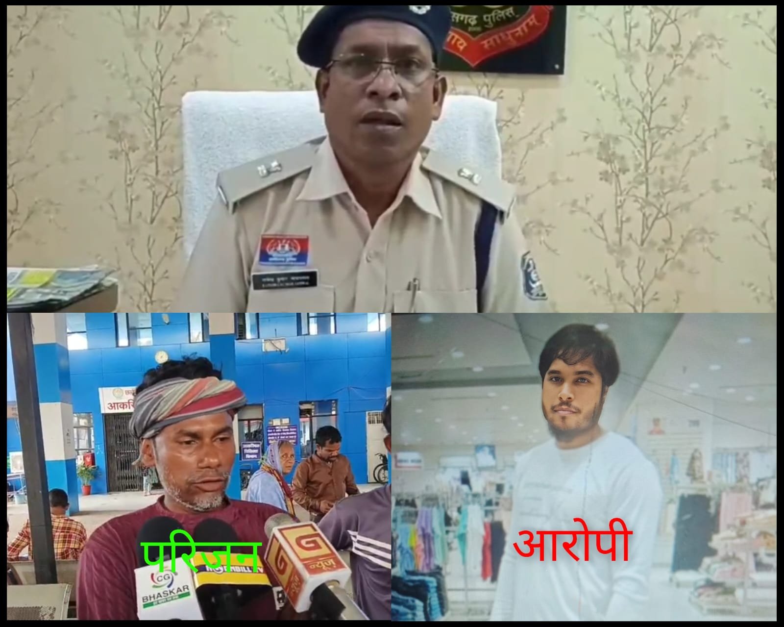 बिलासपुर में दिल दहला देने वाली वारदात, घर में घुसकर दो युवतियों और एक नाबालिग पर हमला,आरोपी गिरफ्तार