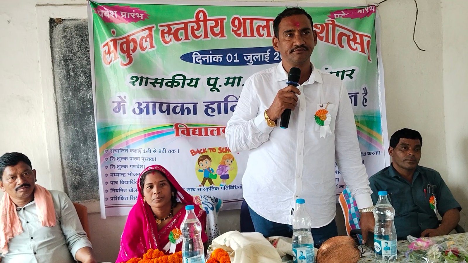 रींवापार में शाला प्रवेश उत्सव आयोजित, शिक्षकों को समयपालन की सख्त हिदायत| मनोज झा रहे मुख्य अतिथि