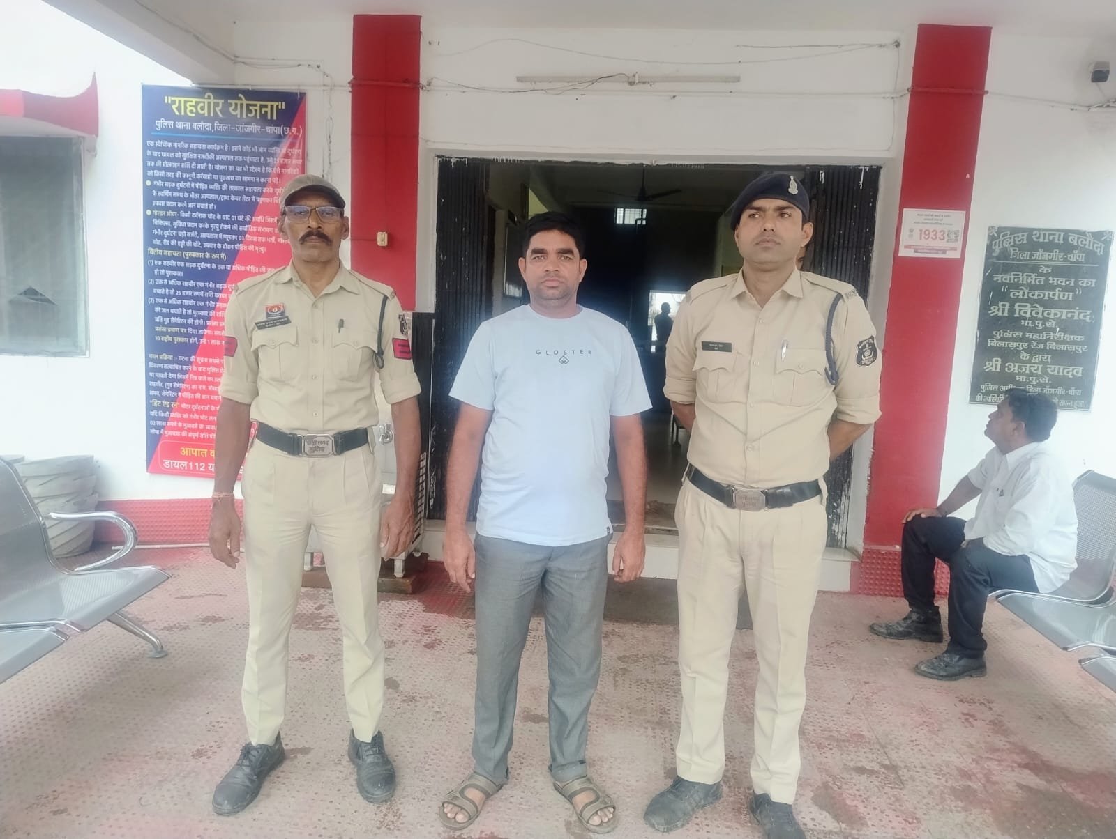 जमीन बिक्री करने के नाम से लाखो रूपये लेकर धोखाधडी करने वाला फरार आरोपी गिरफ्तार