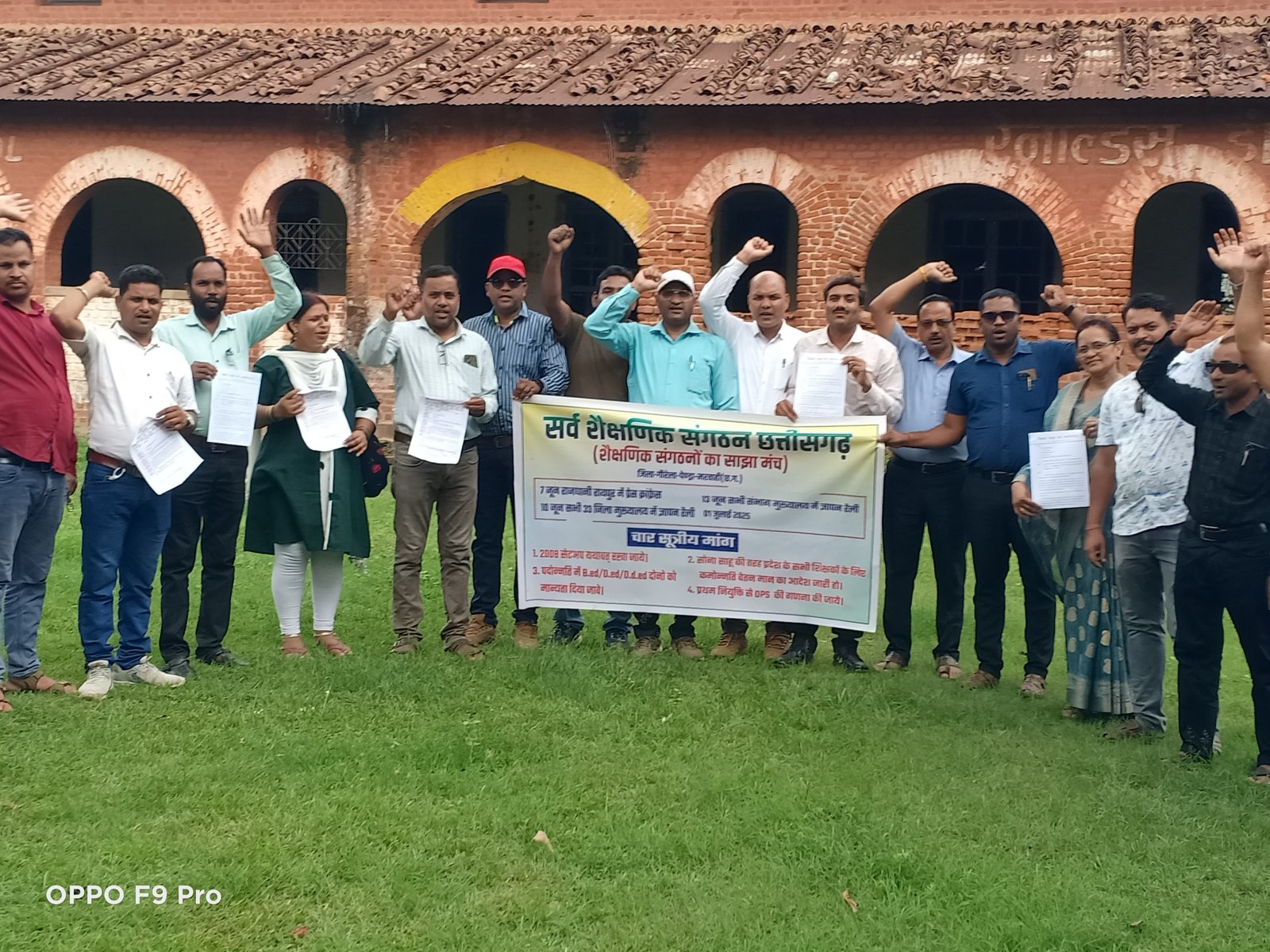 सर्व शैक्षणिक साझा मंच छत्तीसगढ़ द्वारा चार सूत्रीय मांगों को लेकर जीपीएम में दिया गया ज्ञापन