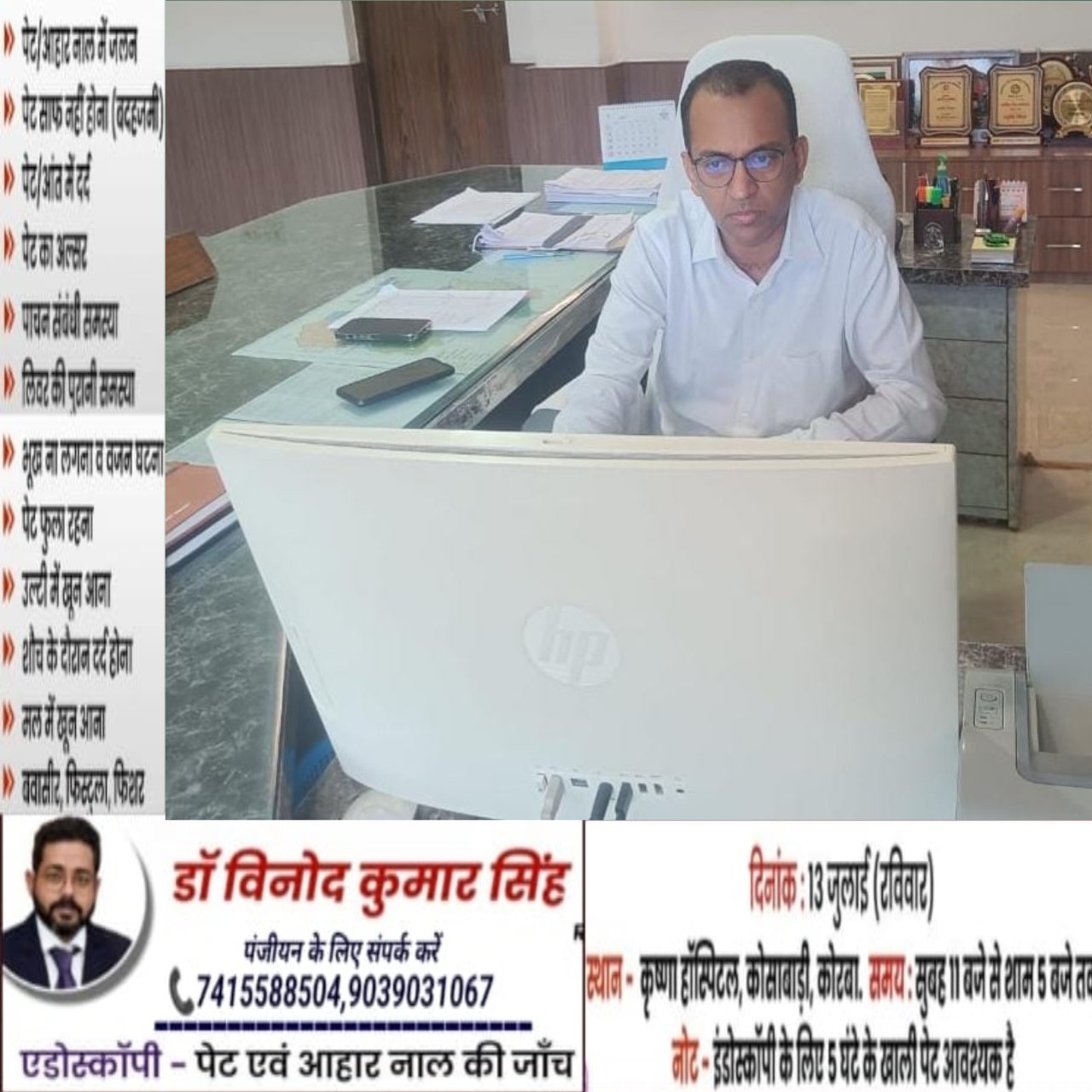 ई-ऑफिस से बढ़ेगा काम का स्पीड और पारदर्शिता, कलेक्टर ने डिजिटल हस्ताक्षर कर दी नई शुरुआत