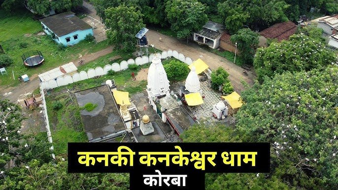 कनकी धाम केवल एक मंदिर नहीं, बल्कि आस्था, इतिहास और प्रकृति का अद्भुत संगम,.शिव-शक्ति का दिव्य तीर्थस्थल……