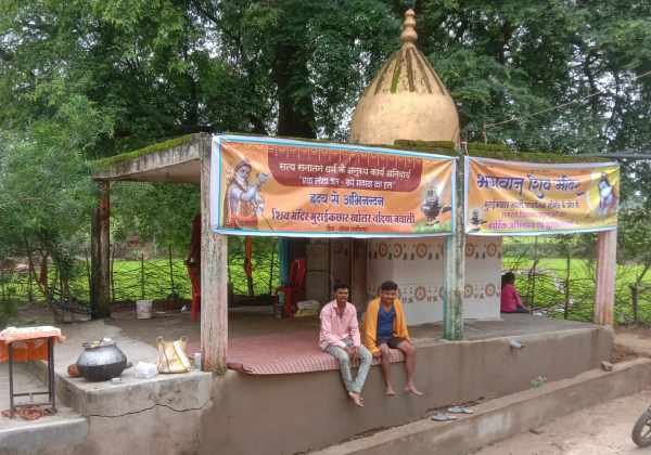 जवाली धाम के मुराई कछार स्थित शिव मंदिर में लगा भक्तो का तांता