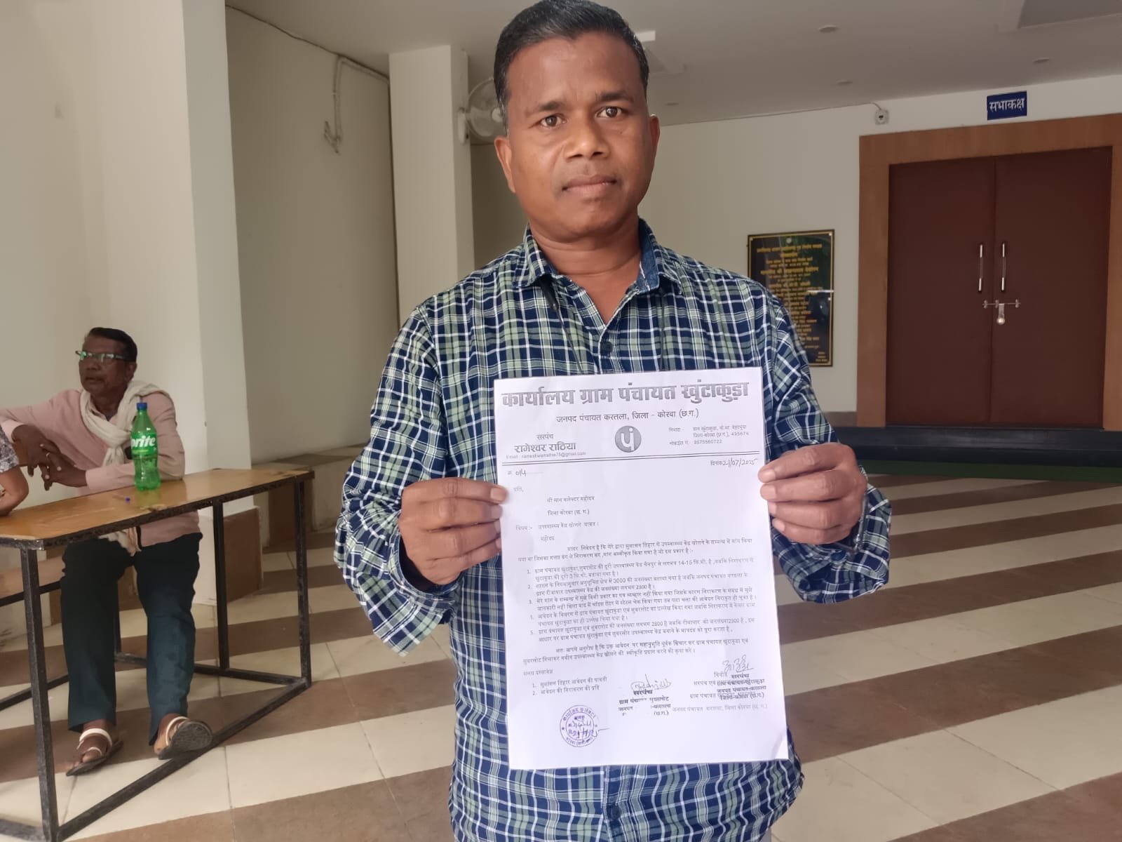 सुशासन तिहार में गलत तथ्यों के आधार पर खारिज हुआ आवेदन, सरपंच ने की पुनः मूल्यांकन की मांग