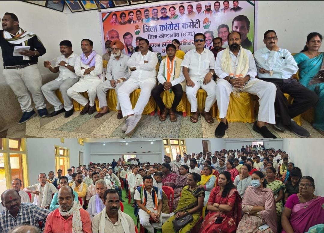 कोंडागांव में कांग्रेस भवन में हुआ नव नियुक्त जिला कांग्रेस पदाधिकारियों का भव्य अभिनंदन समारोह