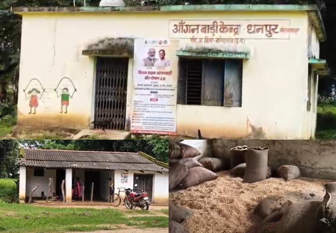 धनपुर का आंगनबाड़ी भवन बना - मक्का गोदाम, पांच वर्षों से बच्चों के अधिकारों पर डाका प्रशासनिक उदासीनता और सरपंच की मनमानी से विकास में ब्रेक, ग्रामीणो