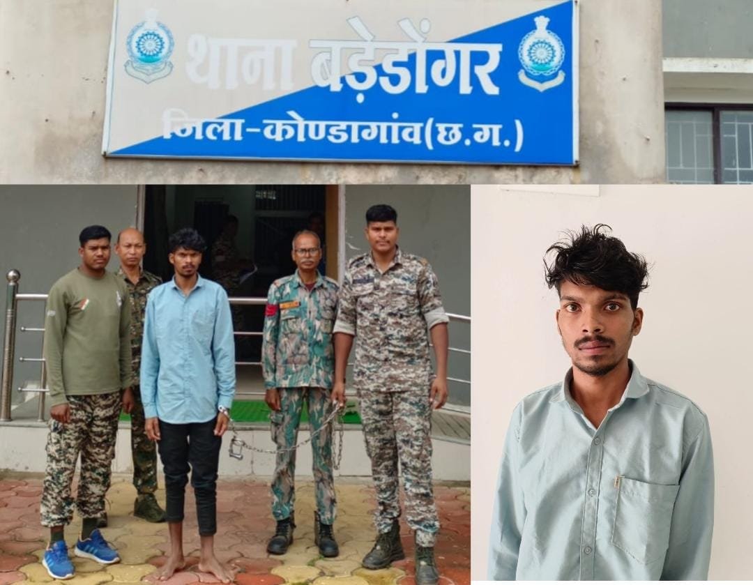 नाबालिक से अनाचार का आरोपी कुछ ही घंटों में गिरफ्तार, कोंडागांव पुलिस की त्वरित कार्रवाई