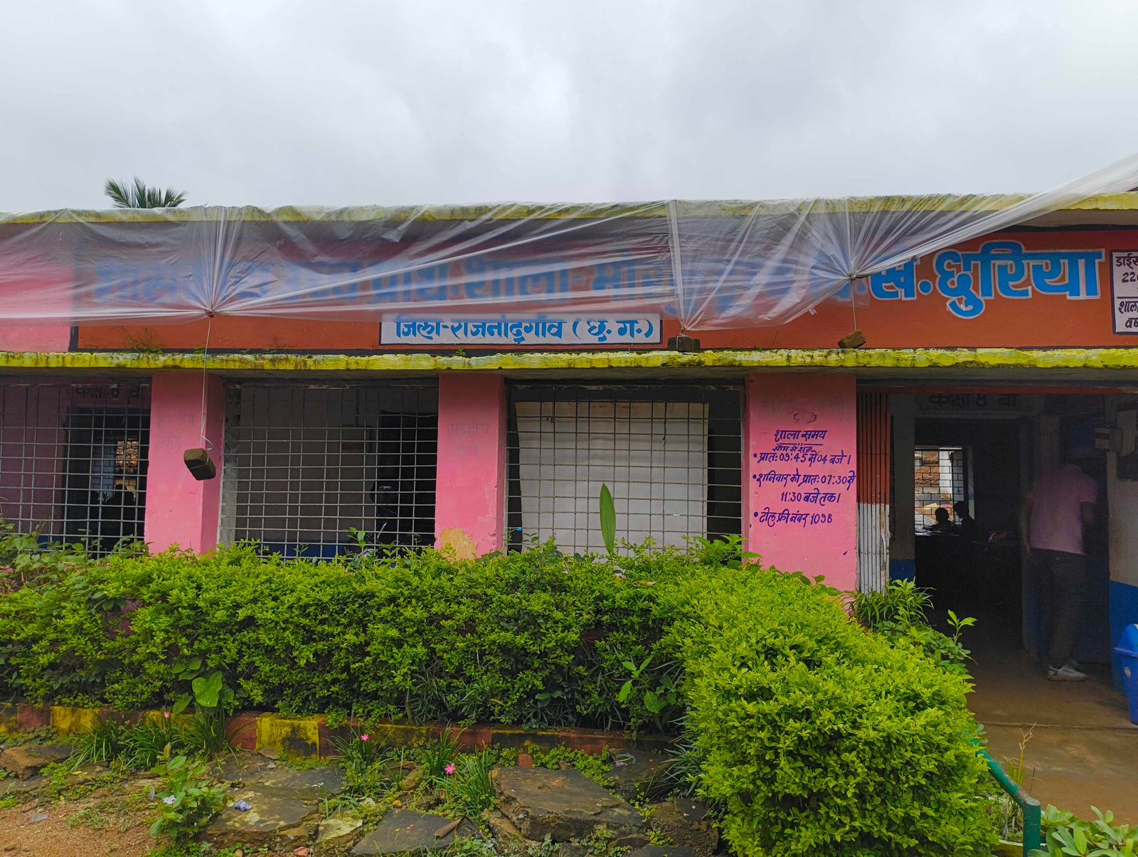 मोरकुटुम्ब मिडिल स्कूल की छत से टपक रहा पानी और खिड़कियों में दौड़ रहा बिजली का करेंट