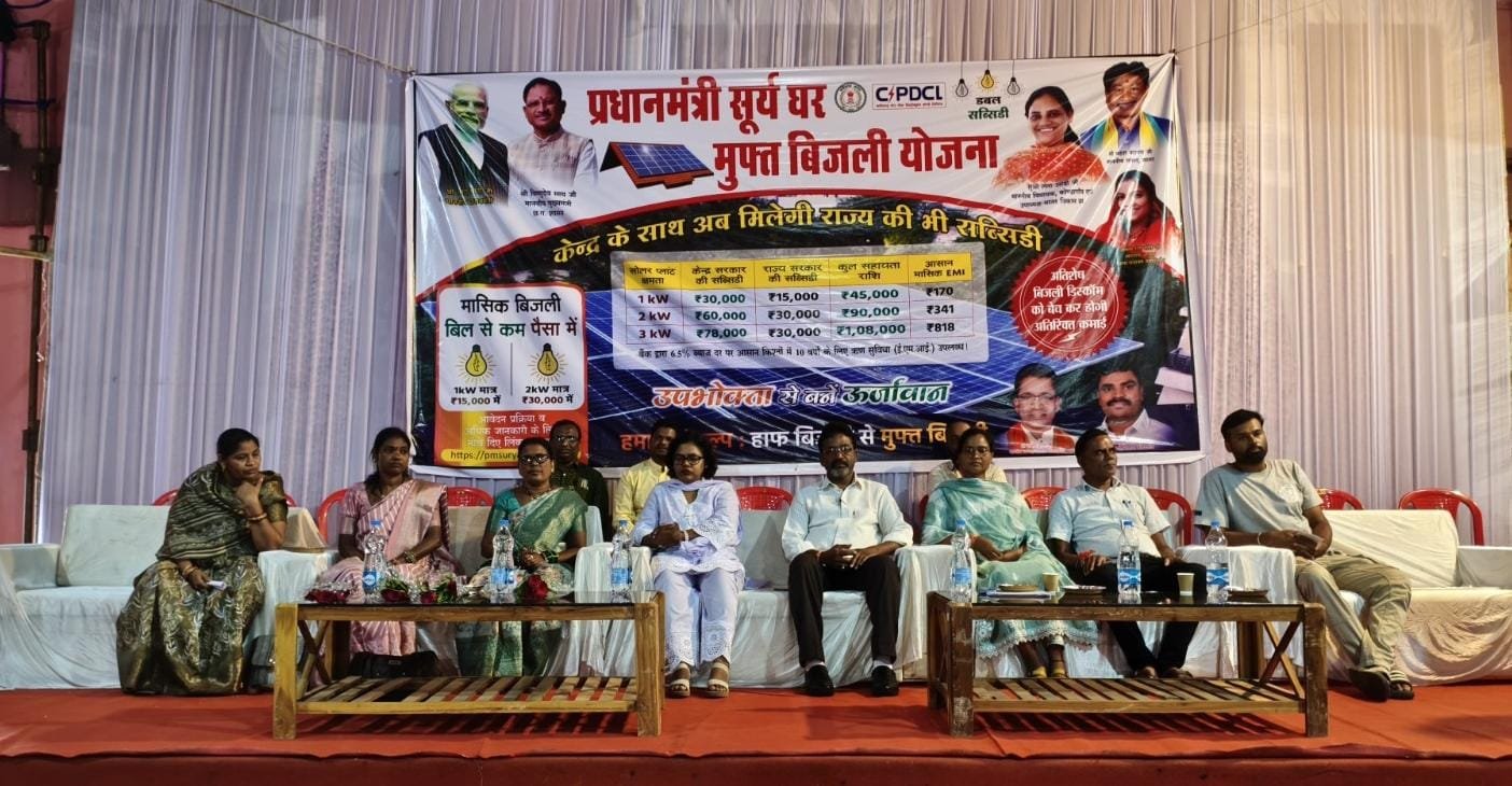 पीएम सूर्य घर योजना अंतर्गत कोंडागांव में जनजागरूकता शिविर सम्पन्न, 153 नागरिकों ने कराया ऑन स्पॉट पंजीयन