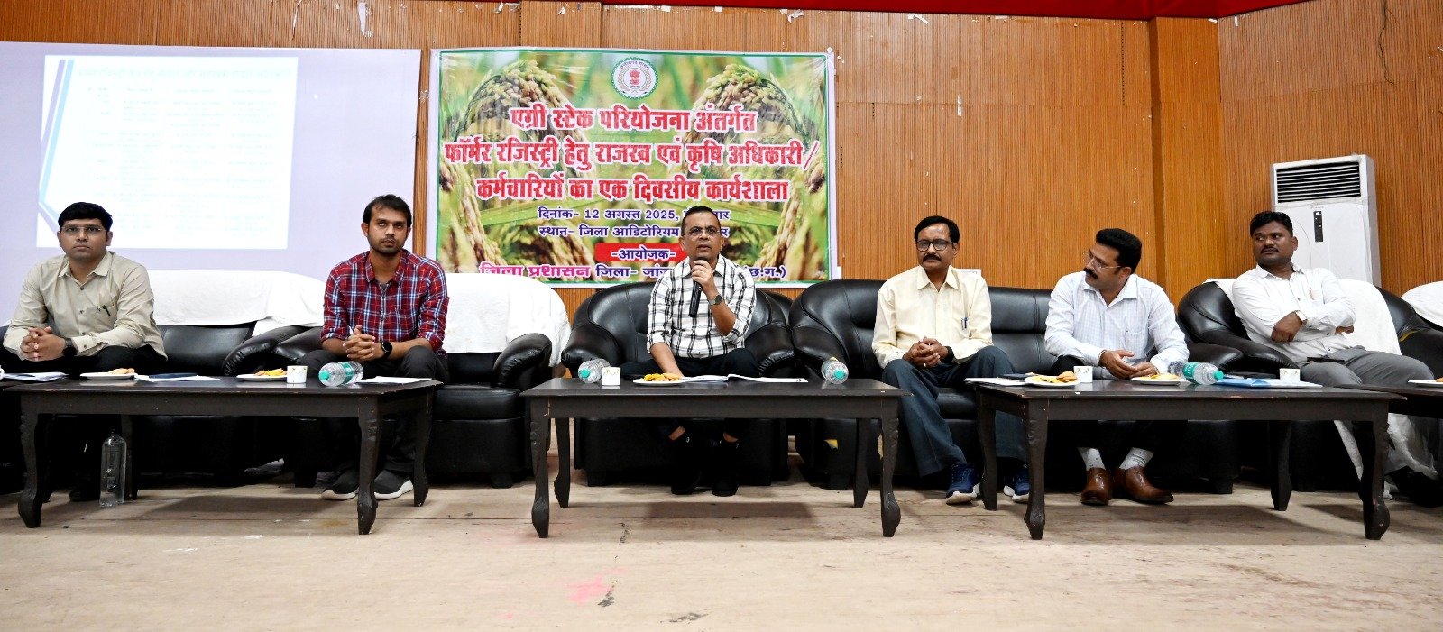 एग्रीस्टेक परियोजना अंतर्गत फॉर्मर रजिस्ट्री हेतु एक दिवसीय कार्यशाला आयोजित
