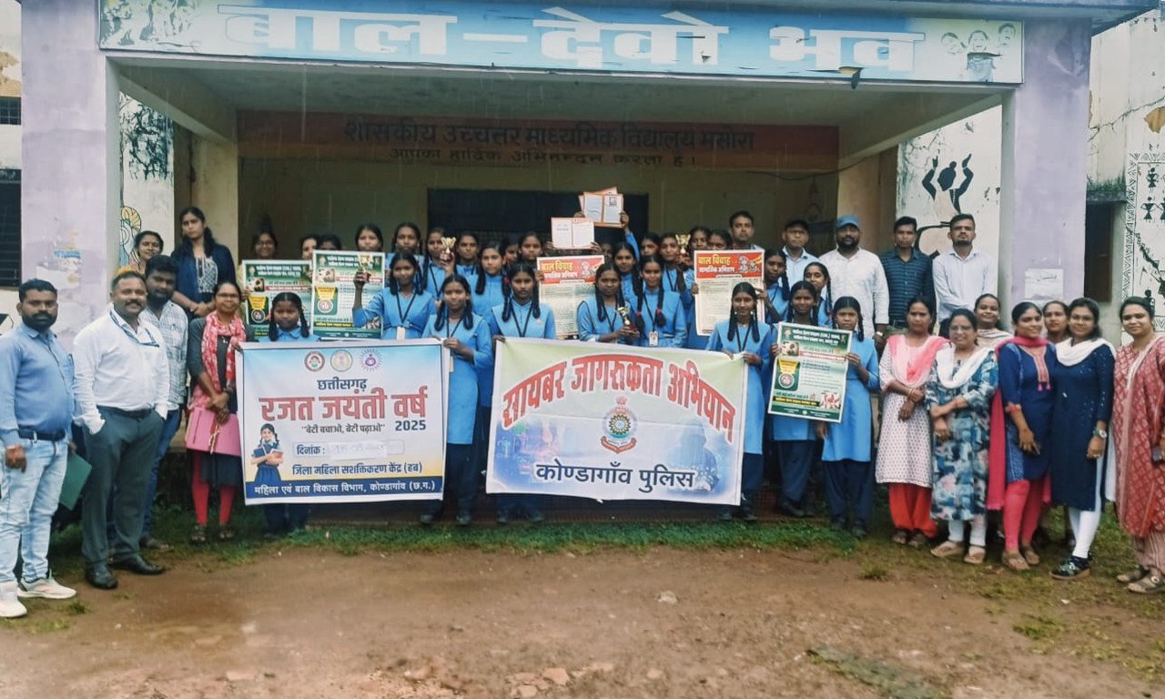 छत्तीसगढ़ रजत महोत्सव वर्ष 2025, बेटी बचाओ-बेटी पढ़ाओ अभियान एवं साइबर सुरक्षा की दी गई जानकारी