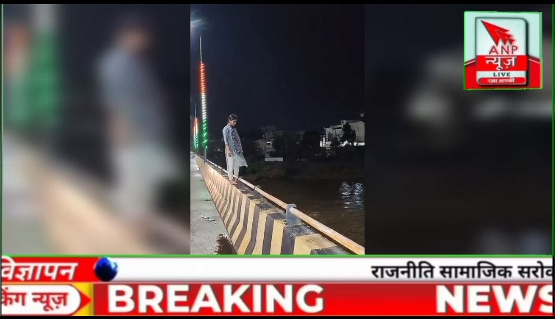 बिलासपुर में दो पुलों पर दो जानें खतरे में, महिला और युवक ने की आत्महत्या की कोशिश, पुलिस व राहगीरों की सूझबूझ से बची ज़िंदगी