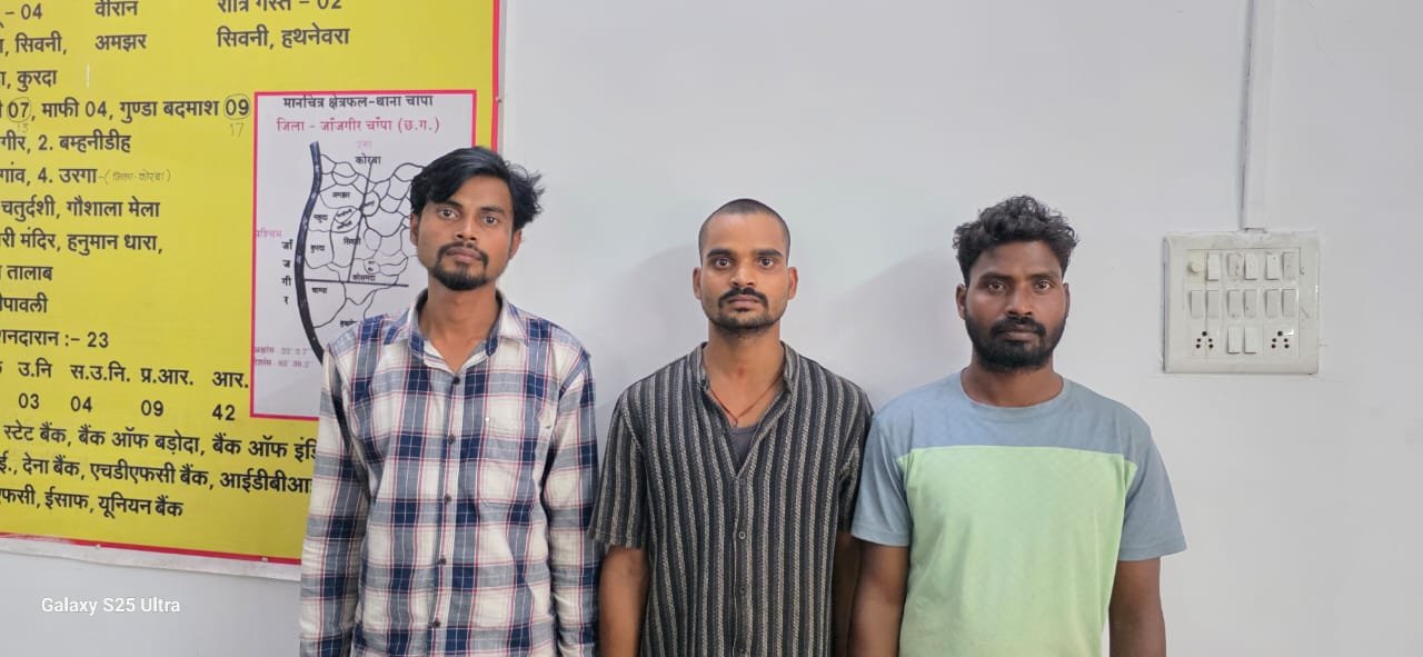 साइबर अपराध पर जांजगीर-चांपा पुलिस की बड़ी कार्रवाई, करोड़ों की ठगी में म्यूल अकाउंट धारक गिरफ्तार