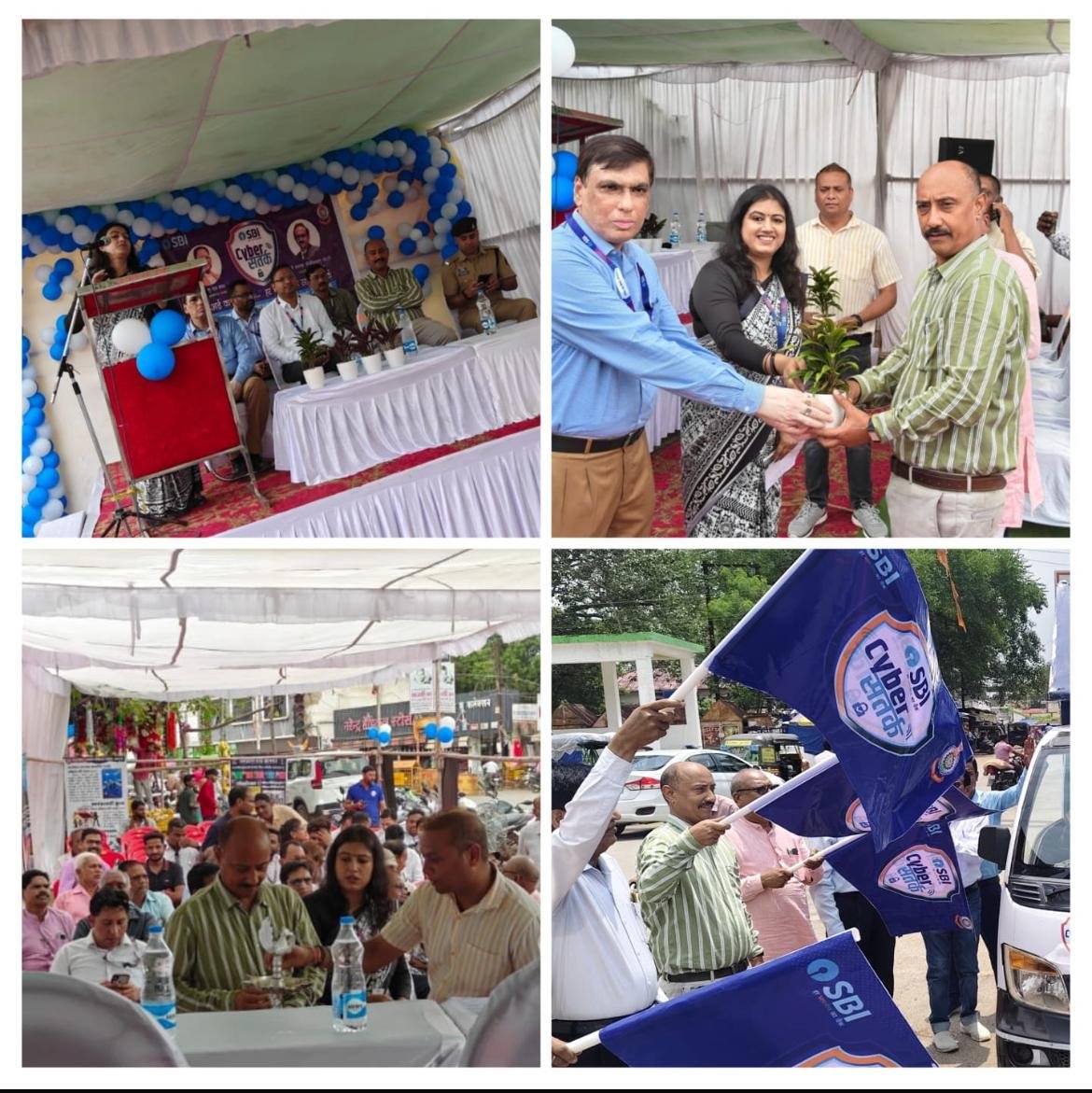 जांजगीर पुलिस और SBI की संयुक्त पहल, सायबर अपराध से बचाव हेतु जन जागरूकता कार्यक्रम