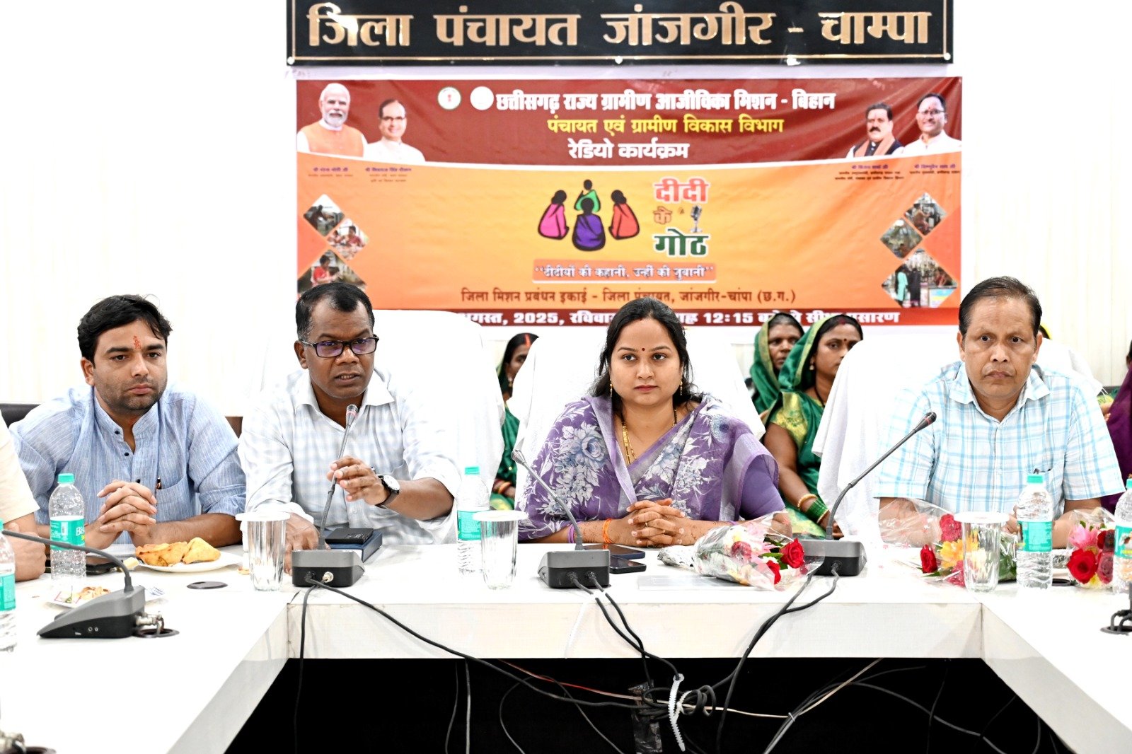 ग्रामीण महिलाओं के सशक्तिकरण की नई पहल ‘दीदी के गोठ’ रेडियो कार्यक्रम का हुआ शुभारंभ...