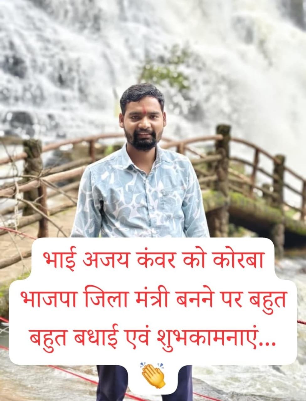 भा.ज.पा. जिला पदाधिकारियों की घोषणा, कोरबा से अजय कंवर बने मंत्री