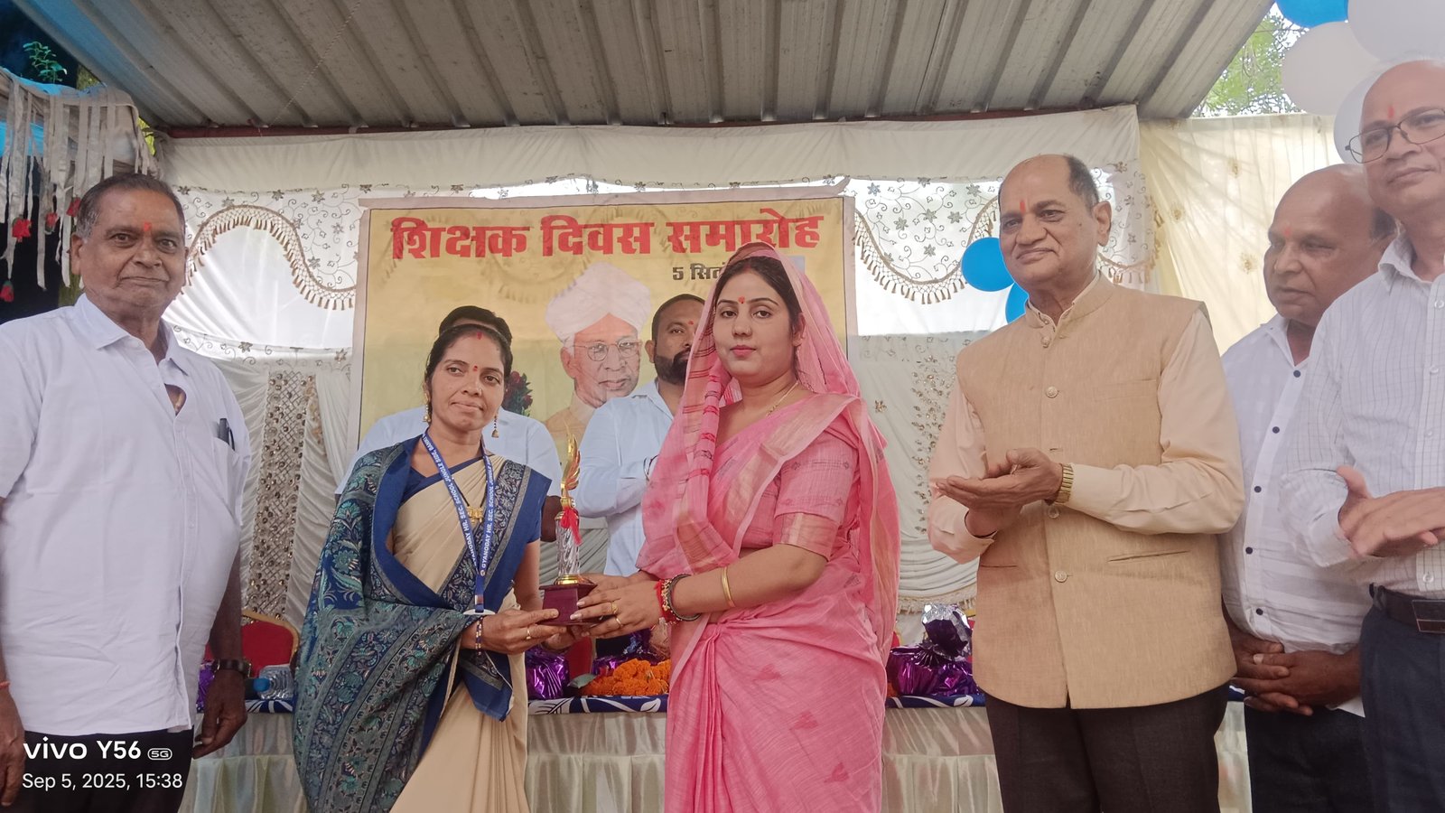 शिक्षक दिवस के अवसर पर ज्ञानोदय स्कूल बांकीमोंगरा में बनाया गया शिक्षक दिवस , मुख्य अतिथि श्रीमती सोनी विकास सहित अन्य हुए शामिल