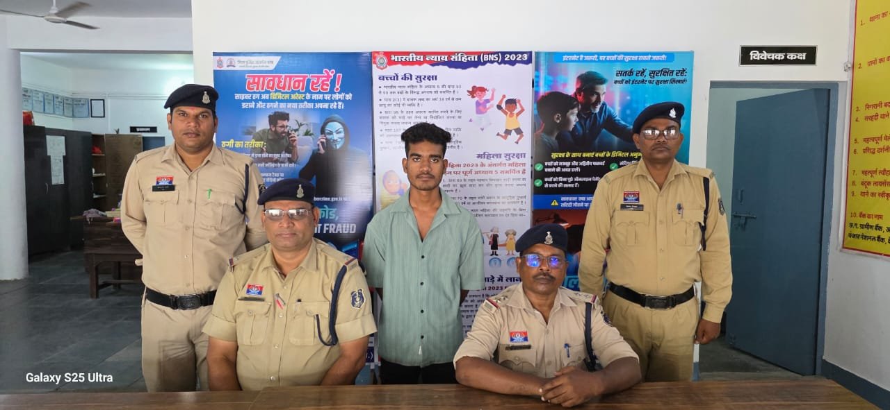 शादी का झांसा देकर नाबालिक बालिका के साथ अनाचार करने वाला आरोपी गिरफ्तार...