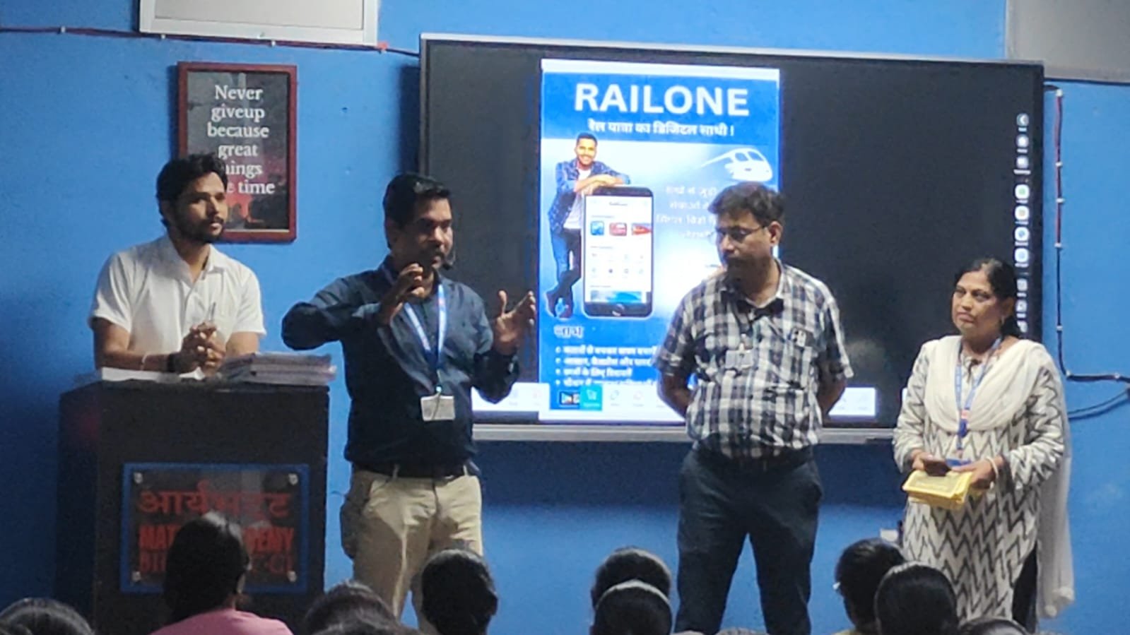 रेलवे सेवाएँ अब स्मार्टफोन पर, रेलवन ऐप बना यात्रियों का हमसफर