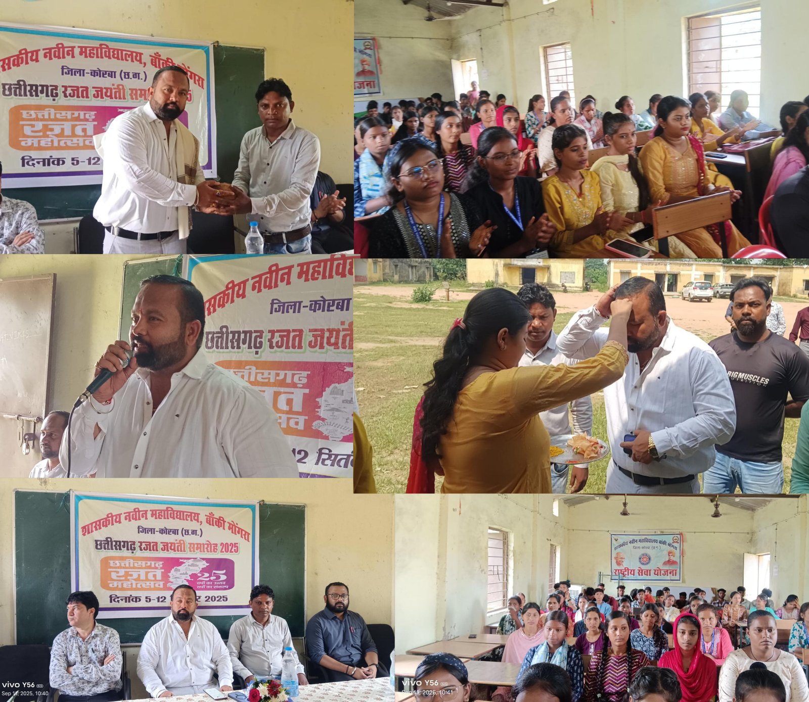 महाविद्यालय बांकीमोंगरा में मुख्य अतिथि के रूप में विकास झा ने छात्रों को दिया सफलता का मंत्र