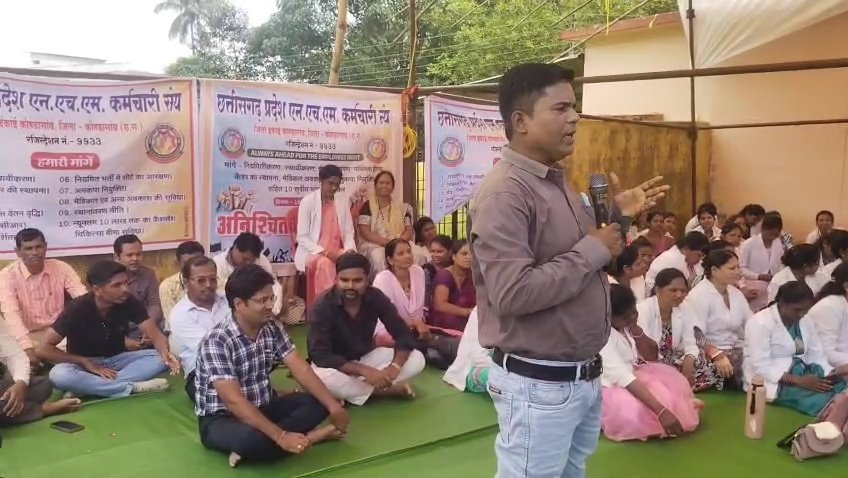 ANP News Health Kondagao NHM संविदा कर्मचारियों को मिला सर्व विभागीय महासंघ का समर्थन, 25वें दिन भी जारी रहा आंदोलन