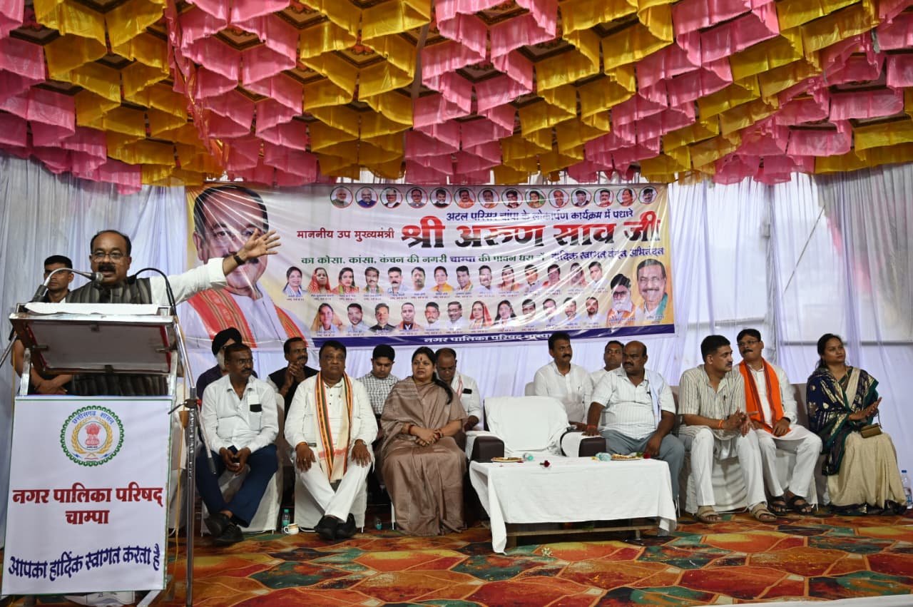 उप मुख्यमंत्री अरुण साव ने नगर पालिका परिषद जांजगीर-नैला एवं चांपा में किया 19 करोड़ 53 लाख से अधिक के विकास कार्यों का भूमिपूजन एवं लोकार्पण