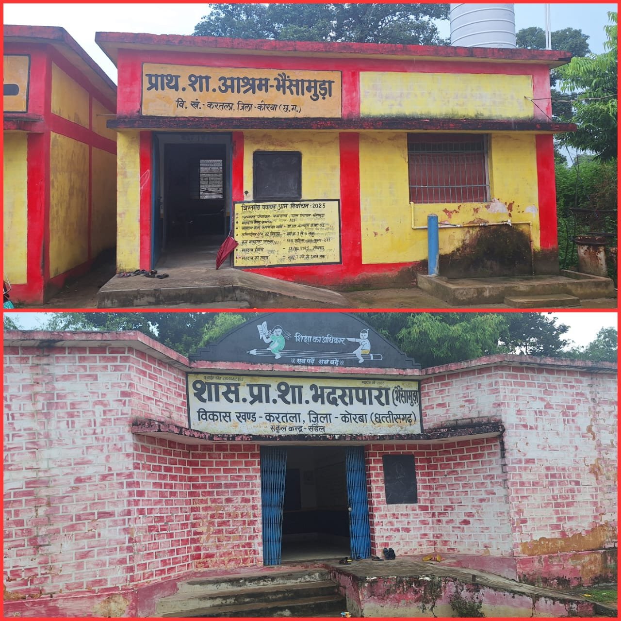 भैंसामुड़ा स्कूलों में नई शिक्षिकाओं की पदस्थापना, शिक्षा व्यवस्था में आई नई रोशनी