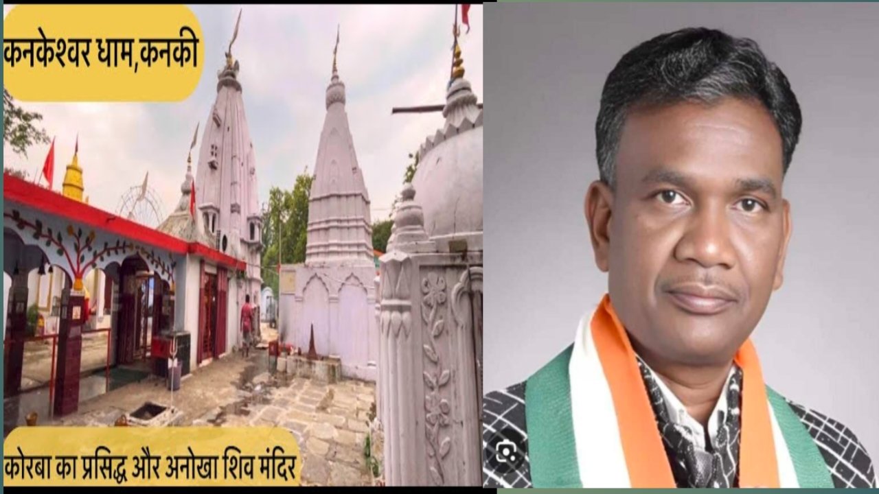 कनकेश्वर धाम को पर्यटन स्थल घोषित करने की मांग,  लिखा मुख्यमंत्री को पत्र