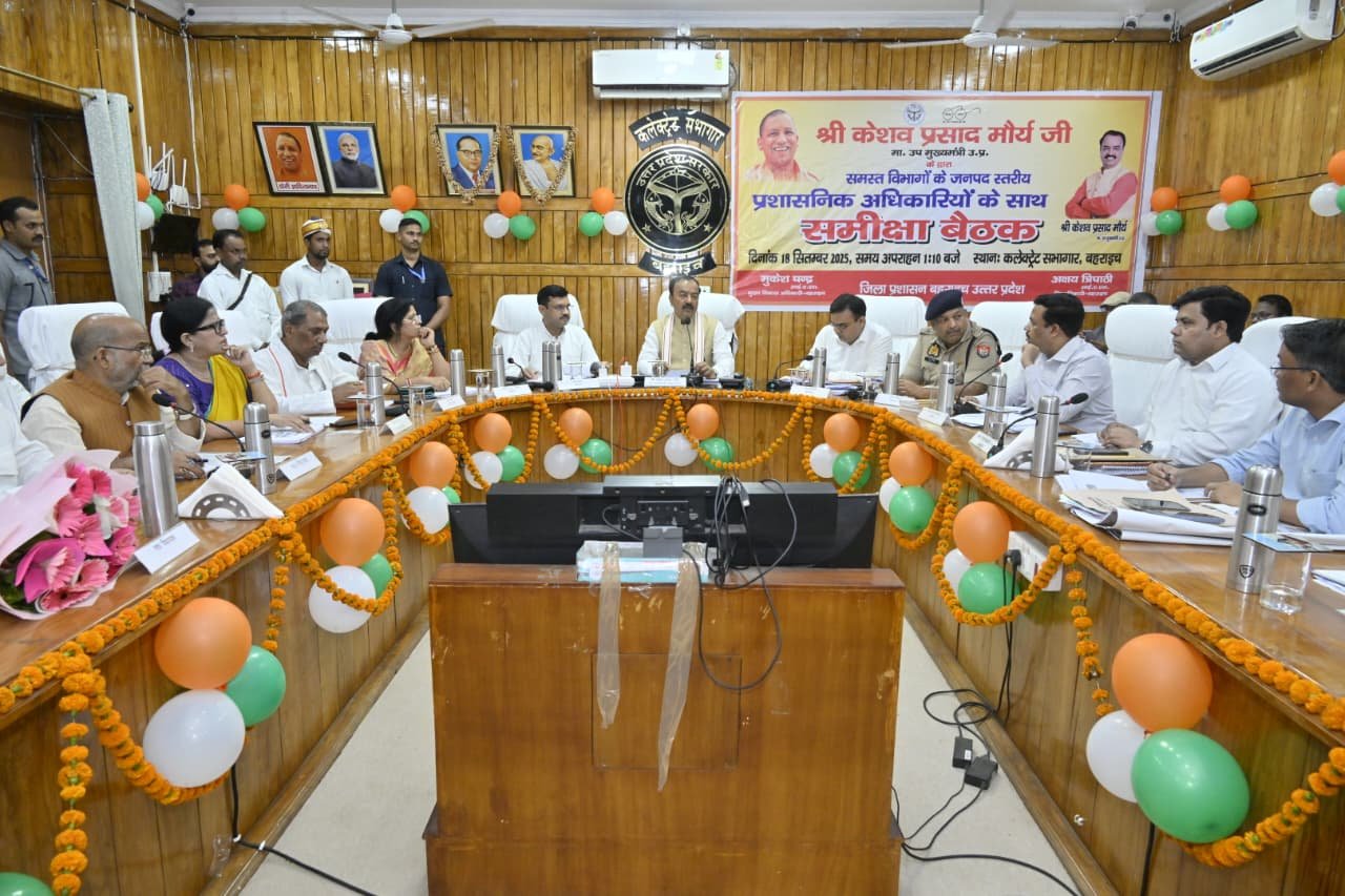 उप मुख्यमंत्री केशव प्रसाद मौर्य ने जिले के अधिकारियों के साथ की बैठक योजनाओं के क्रियान्वयन में नवाचार को दे बढ़ावा